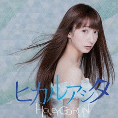 [CD]/HONEY GO RUN/ヒカルアシタ (Two Ver.) [3000枚限定盤]/QFCV-20014