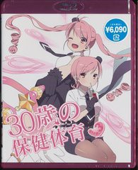 送料無料有/[Blu-ray]/30歳の保健体育 Step 3 [DVD+CD] [Blu-ray]/アニメ/TBR-21243D