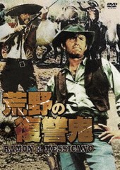 [DVD]/荒野の復讐鬼 [数量限定版]/洋画/UORS-66