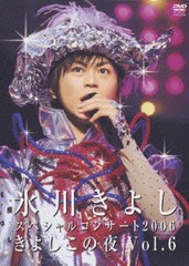 [DVD]/氷川きよし/氷川きよしスペシャルコンサート2006 きよしこの夜 Vol.6/COBA-4623