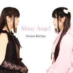 [CD]/鈴乃 姫苺/Shiny Angel [通常盤]/DAKEMSK-2