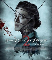 送料無料有/[Blu-ray]/ウーマン・イン・ブラック2 死の天使/洋画/SHBR-367