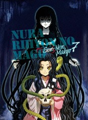 送料無料有/[Blu-ray]/ぬらりひょんの孫〜千年魔京〜 第7巻 [Blu-ray+CD]/アニメ/TBR-21317D