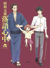 送料無料/[Blu-ray]/昭和元禄落語心中 六 [CD付数量限定生産版]/アニメ/KIXA-90622