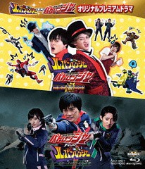 送料無料有/[Blu-ray]/快盗戦隊ルパンレンジャーVS警察戦隊パトレンジャー オリジナルプレミアムドラマ/特撮/BSTD-20132