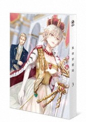 送料無料/[DVD]/異世界薬局 第3巻/アニメ/KABA-11233