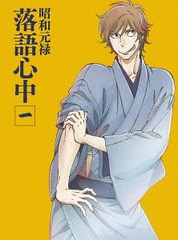 送料無料/[Blu-ray]/昭和元禄落語心中 一 [CD付数量限定生産版]/アニメ/KIXA-90617