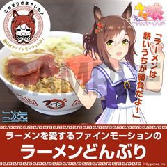 [グッズ]/【2024年7月発売】ファインモーション ラーメンどんぶり [ウマ娘 プリティーダービー]/NEOGDS-763738