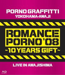 送料無料有/[Blu-ray]/ポルノグラフィティ/横浜・淡路ロマンスポルノ'08 〜10イヤーズ ギフト〜 LIVE IN AWAJISHIMA [Blu-ray]/SEXL-9