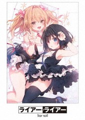 送料無料/[Blu-ray]/ライアー・ライアー 第3巻/アニメ/SHBR-709