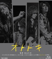 送料無料有/[Blu-ray]/オトトキ/THE YELLOW MONKEY/BSTD-20073