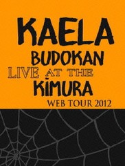 送料無料有/[DVD]/木村カエラ/KAELA WEB TOUR 2012＠日本武道館 [写真集付完全生産限定版]/COBA-6329