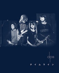 [CD]/dps/タイムライン [CD+Photobook/初回限定盤]/GZCA-7172