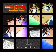 [CD]/dps/タイムライン [名探偵コナン盤]/GZCA-7173