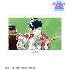 [グッズ]/【2024年9月発売】モブサイコ100 III 描き下ろし 影山茂夫 演奏 Ver. Ani-Art A3 マット加工ポスター/NEOGDS-764680