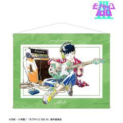 [グッズ]/【2024年9月発売】モブサイコ100 III 描き下ろし 影山茂夫 演奏 Ver. Ani-Art B2 タペストリー/NEOGDS-764673