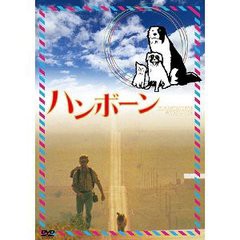 送料無料有/[DVD]/ハンボーン/洋画/ORO-7026