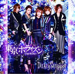 [CD]/DaizyStripper/東京ホライズンーDay&Day- [通常盤]/DAKPLGC-88