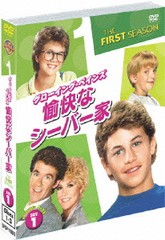 [DVD]/グローイング・ペインズ/愉快なシーバー家 ＜ファースト＞ セット1 [期間限定生産/廉価版]/TVドラマ/SPGP-Y18676