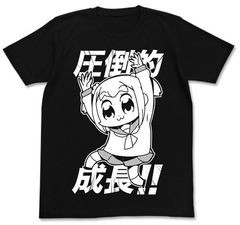 [グッズ]/[サイズ：M]/【2024年8月発売】ポプテピピック 圧倒的成長 Tシャツ ブラック / M/NEOGDS-773833