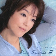 送料無料有/[CD]/岩崎宏美/Dear Friends III/TECI-1136