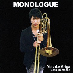 送料無料有/[CD]/有賀祐介/MONOLOGUE/IMCM-2016