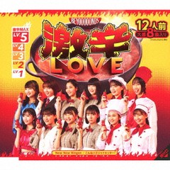 [CD]/BEYOOOOONDS/激辛LOVE/Now Now Ningen/こんなハズジャナカッター! [通常盤A]/EPCE-7616