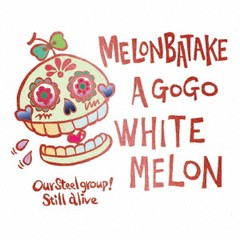 送料無料有/[CD]/めろん畑a go go/WHITE MELON/QACW-1067