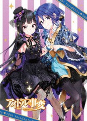 送料無料/[Blu-ray]/TVアニメ『アイドル事変』 第4巻/アニメ/USSW-50004