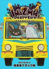 [Blu-ray]/イナズマデリバリー クリエイターズエディション vol.2 [限定版]/アニメ/KAXA-7592