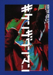 送料無料有/[DVD]/KEN THE 390/ケンザワンマン 2016/DBDVD-6