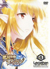 送料無料有/[DVD]/絶対防衛レヴィアタン 第6巻 [初回限定版]/アニメ/GNBA-2146