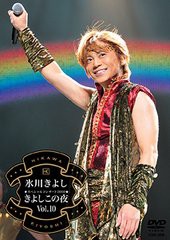 [DVD]/氷川きよし/氷川きよしスペシャルコンサート2010 きよしこの夜 Vol.10/COBA-5996