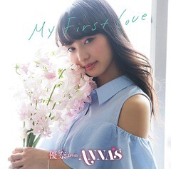 [CD]/優奈 from ANNA☆S/My First Love/GRSS-16