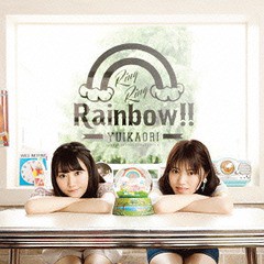 [CD]/ゆいかおり (小倉唯&石原夏織)/TVアニメ「城下町のダンデライオン」オープニングテーマ: Ring Ring Rainbow!! [通常盤]/