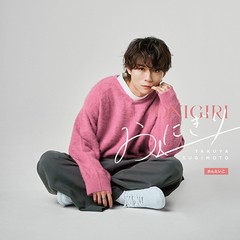 [CD]/杉本琢弥/おにぎり (めんたいこ)/QYCL-10032