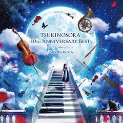 送料無料有/[CD]/TSUKINOSORA/TSUKINOSORA 10th Anniversary Best/TKSR-901