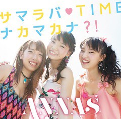 [CD]/ANNA☆S/サマラバ TIME/ナカマカナ?!/GRSS-18