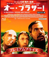 [Blu-ray]/オー・ブラザー! プレミアムプライス版 [数量限定版]/洋画/NBORS-2