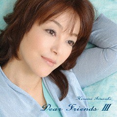 送料無料有/[CD]/岩崎宏美/Dear Friends III [SHM-CD]/TECI-1637