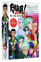 送料無料/[DVD]/天地無用! 魎皇鬼 第三期 DVD "纏 (まとめ)"/アニメ/VPBV-14941