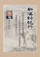 送料無料/[DVD]/新漢詩紀行5巻BOX 下巻/趣味教養/KMNH-10007