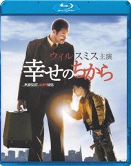 送料無料有/[Blu-ray]/幸せのちから [廉価版] [Blu-ray]/洋画/BLU-41980