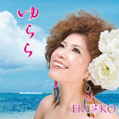 [CDA]/ERIKO/ゆらら/DAKRGDS-23