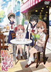 送料無料有/[DVD]/OVA とある科学の超電磁砲/アニメ/GNBA-1590