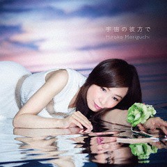 [CD]/森口博子/宇宙の彼方で/KICM-1727