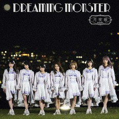 [CD]/DREAMING MONSTER/月夜歌 [TYPE-C]/KICM-1911