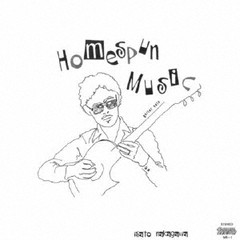 送料無料有/[CD]/中川イサト/Homespun Music +6/SEAL-50