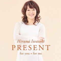 送料無料有/[CD]/岩崎宏美/PRESENT for you * for me [DVD付初回限定盤]/TECI-1594