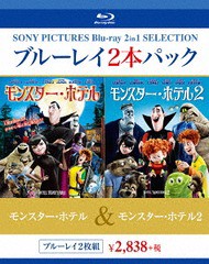 送料無料有/[Blu-ray]/モンスター・ホテル / モンスター・ホテル2/洋画/BPBH-1113